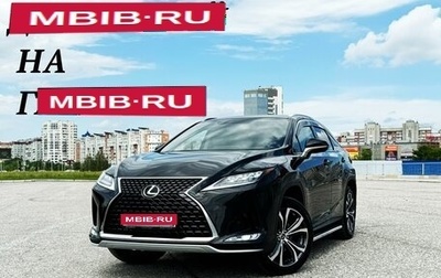 Lexus RX IV рестайлинг, 2021 год, 6 950 000 рублей, 1 фотография