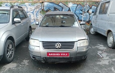 Volkswagen Passat B5+ рестайлинг, 2001 год, 400 000 рублей, 1 фотография