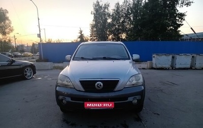 KIA Sorento IV, 2002 год, 800 000 рублей, 1 фотография