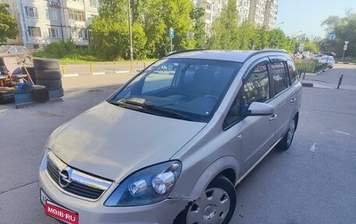 Opel Zafira B, 2007 год, 585 000 рублей, 1 фотография