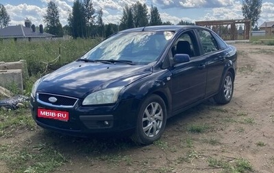 Ford Focus II рестайлинг, 2007 год, 380 000 рублей, 1 фотография