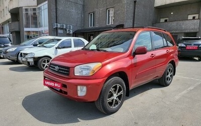 Toyota RAV4, 2001 год, 950 000 рублей, 1 фотография