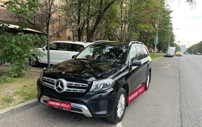 Mercedes-Benz GLS, 2016 год, 3 750 000 рублей, 1 фотография