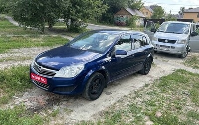 Opel Astra H, 2007 год, 380 000 рублей, 1 фотография