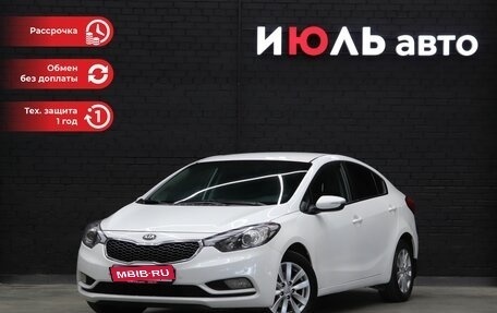 KIA Cerato III, 2014 год, 1 340 000 рублей, 1 фотография