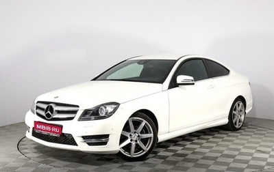 Mercedes-Benz C-Класс, 2013 год, 1 625 147 рублей, 1 фотография