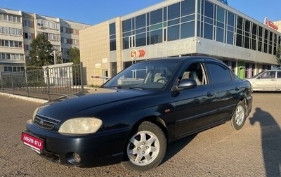 KIA Spectra II (LD), 2008 год, 569 000 рублей, 1 фотография