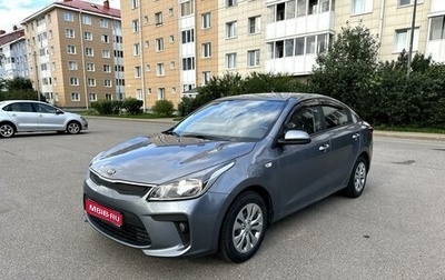 KIA Rio IV, 2020 год, 1 615 000 рублей, 1 фотография