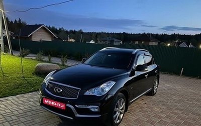 Infiniti QX50 I рестайлинг, 2016 год, 2 699 000 рублей, 1 фотография