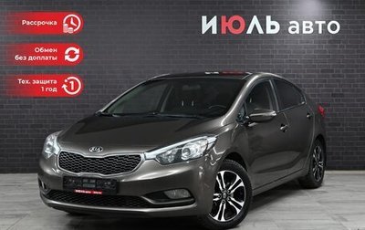 KIA Cerato III, 2015 год, 1 320 000 рублей, 1 фотография