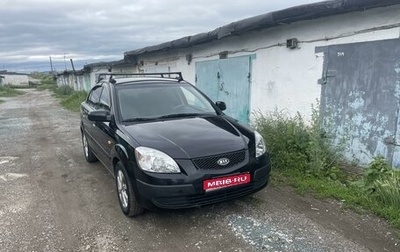 KIA Rio II, 2007 год, 545 000 рублей, 1 фотография