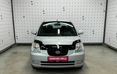 KIA Picanto I, 2006 год, 485 000 рублей, 1 фотография