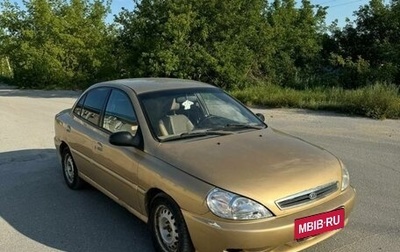 KIA Rio II, 2001 год, 300 000 рублей, 1 фотография