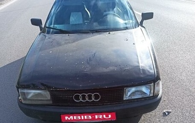 Audi 80, 1987 год, 100 000 рублей, 1 фотография