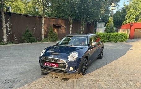 MINI Clubman, 2018 год, 2 850 000 рублей, 1 фотография