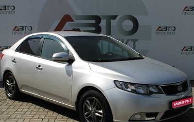 KIA Cerato III, 2012 год, 899 000 рублей, 1 фотография