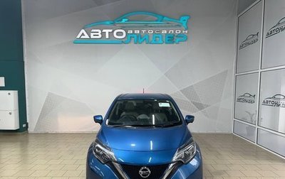 Nissan Note II рестайлинг, 2016 год, 1 359 000 рублей, 1 фотография