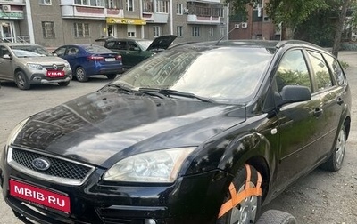 Ford Focus II рестайлинг, 2005 год, 250 000 рублей, 1 фотография