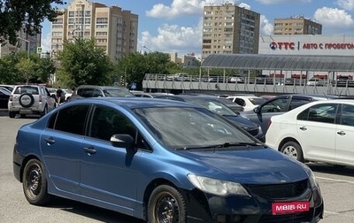 Honda Civic VIII, 2008 год, 385 000 рублей, 1 фотография