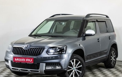 Skoda Yeti I рестайлинг, 2017 год, 1 550 000 рублей, 1 фотография