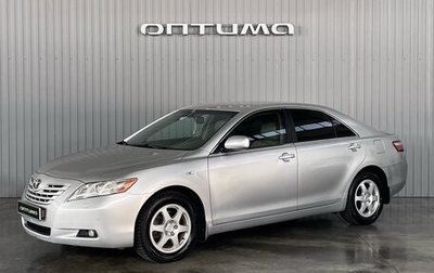 Toyota Camry, 2008 год, 1 249 000 рублей, 1 фотография