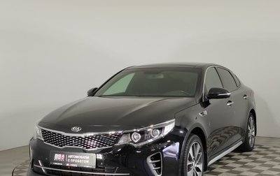 KIA Optima IV, 2017 год, 2 149 000 рублей, 1 фотография