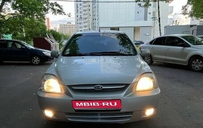 KIA Rio II, 2004 год, 420 000 рублей, 1 фотография