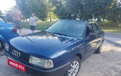 Audi 80, 1991 год, 270 000 рублей, 1 фотография