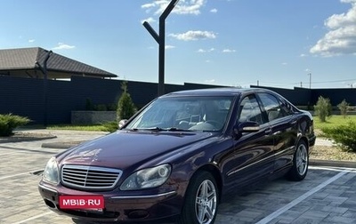 Mercedes-Benz S-Класс, 1999 год, 450 000 рублей, 1 фотография