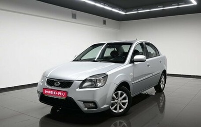 KIA Rio II, 2010 год, 795 000 рублей, 1 фотография