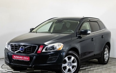 Volvo XC60 II, 2011 год, 1 199 000 рублей, 1 фотография