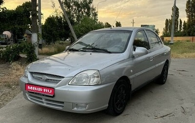 KIA Rio II, 2004 год, 310 000 рублей, 1 фотография