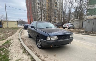 Audi 80, 1989 год, 100 000 рублей, 1 фотография