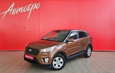 Hyundai Creta I рестайлинг, 2019 год, 1 799 000 рублей, 1 фотография