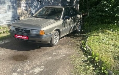 Audi 80, 1988 год, 130 000 рублей, 1 фотография