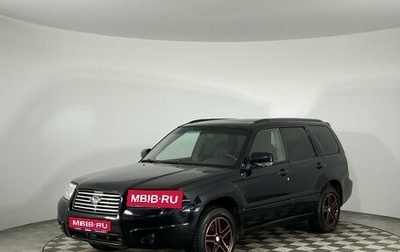 Subaru Forester, 2005 год, 790 000 рублей, 1 фотография