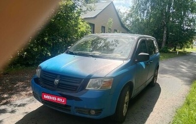 Dodge Caravan V, 2009 год, 750 000 рублей, 1 фотография