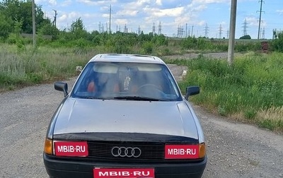 Audi 80, 1991 год, 90 000 рублей, 1 фотография