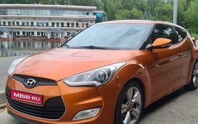 Hyundai Veloster I рестайлинг, 2011 год, 1 430 000 рублей, 1 фотография