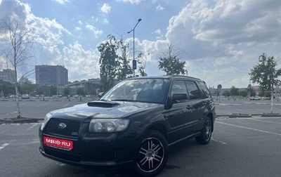 Subaru Forester, 2006 год, 1 250 000 рублей, 1 фотография