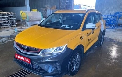 Geely Coolray I, 2023 год, 2 035 000 рублей, 1 фотография