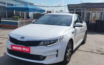 KIA Optima IV, 2017 год, 1 630 000 рублей, 1 фотография