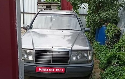 Mercedes-Benz E-Класс, 1993 год, 600 000 рублей, 1 фотография