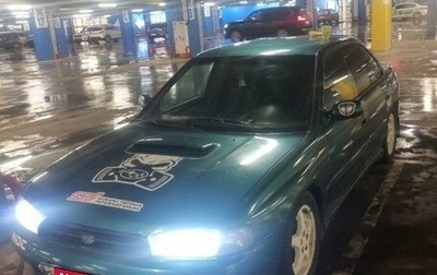 Subaru Legacy VII, 1998 год, 240 000 рублей, 1 фотография