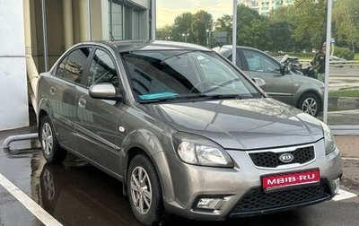 KIA Rio II, 2010 год, 780 000 рублей, 1 фотография