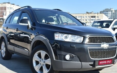 Chevrolet Captiva I, 2013 год, 1 419 000 рублей, 1 фотография