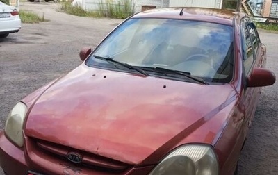 KIA Rio II, 2004 год, 197 000 рублей, 1 фотография