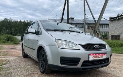 Ford C-MAX I рестайлинг, 2004 год, 420 000 рублей, 1 фотография