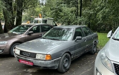 Audi 80, 1989 год, 140 000 рублей, 1 фотография