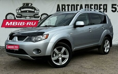 Mitsubishi Outlander III рестайлинг 3, 2008 год, 1 299 000 рублей, 1 фотография